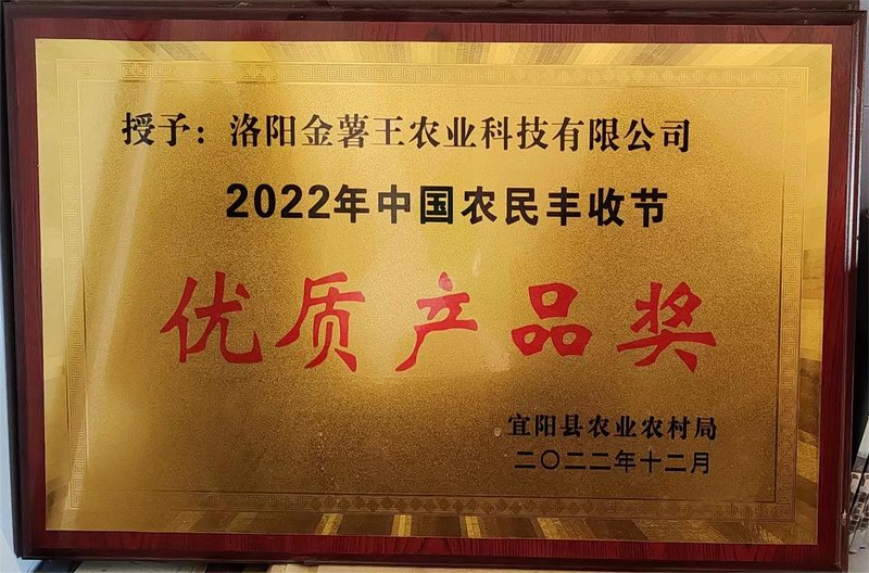 2022优 质产品奖