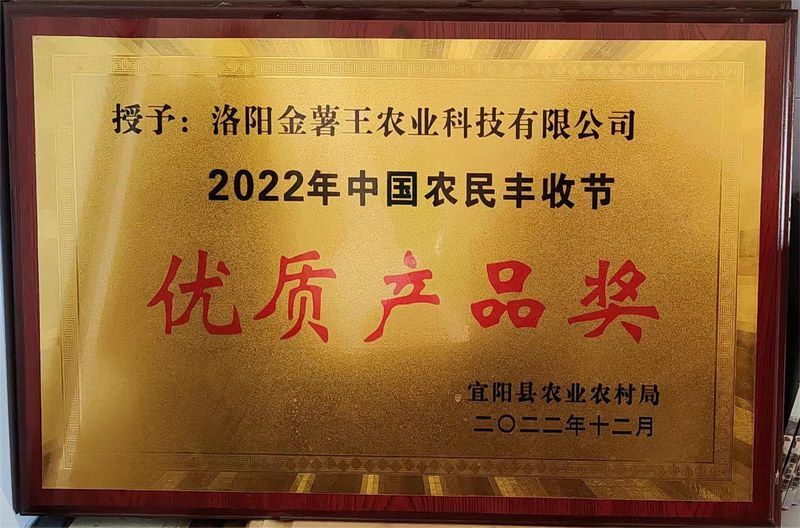 2022优 质产品奖