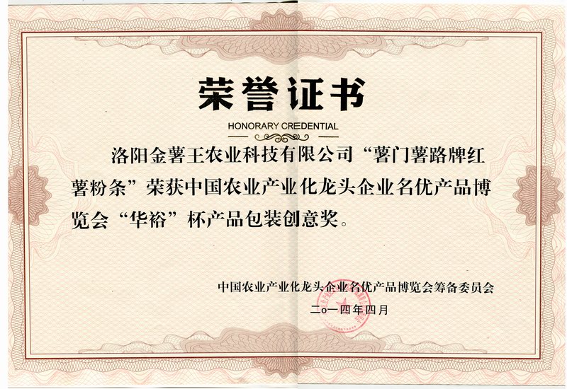 2014产品包装创意奖