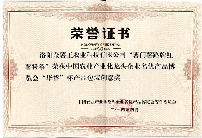 2014产品包装创意奖